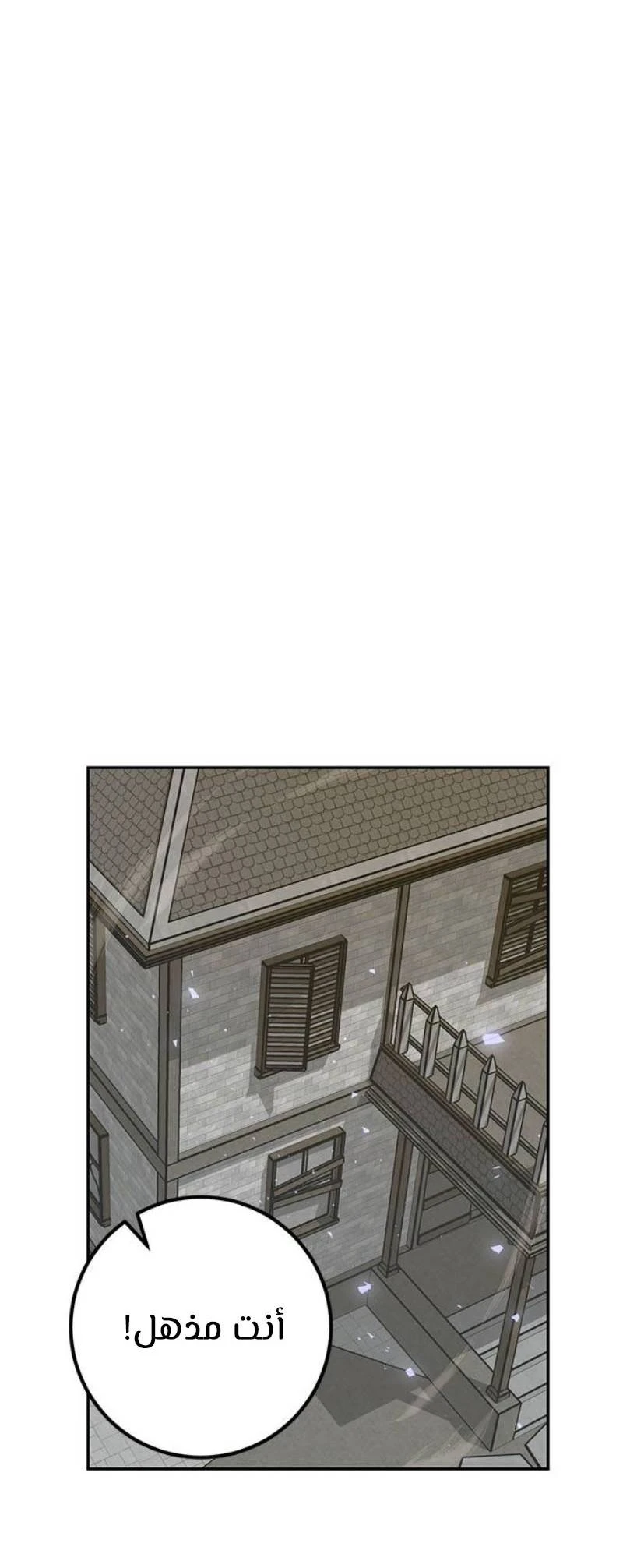 صفحة 53 — Return to Player الفصل 27