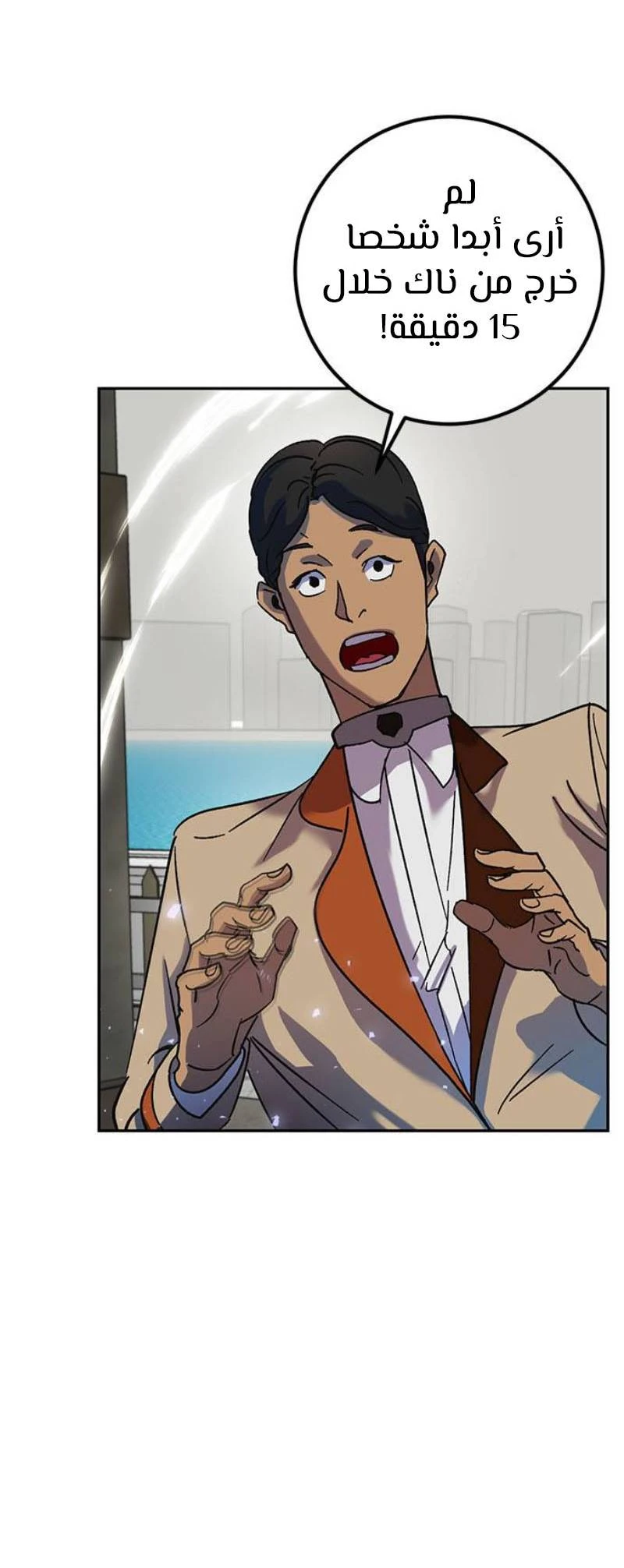 صفحة 54 — Return to Player الفصل 27