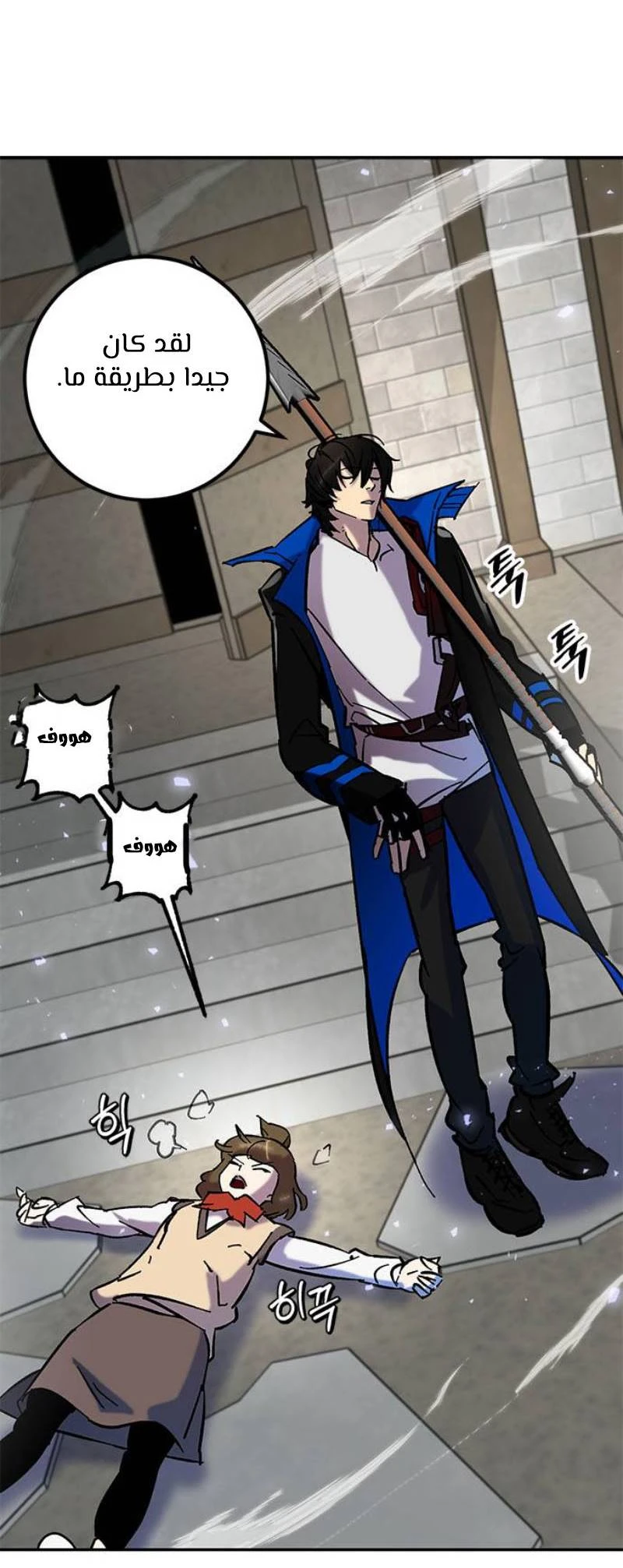 صفحة 55 — Return to Player الفصل 27