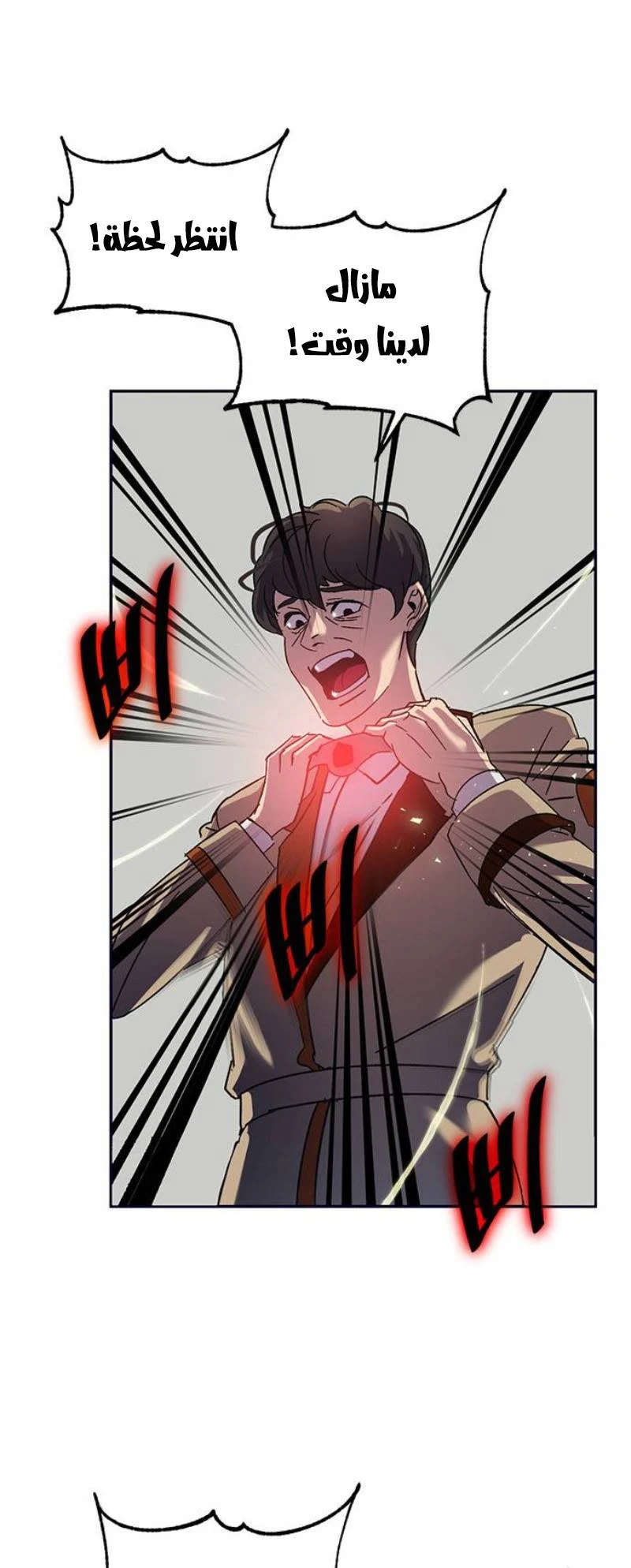 صفحة 2 — Return to Player الفصل 27