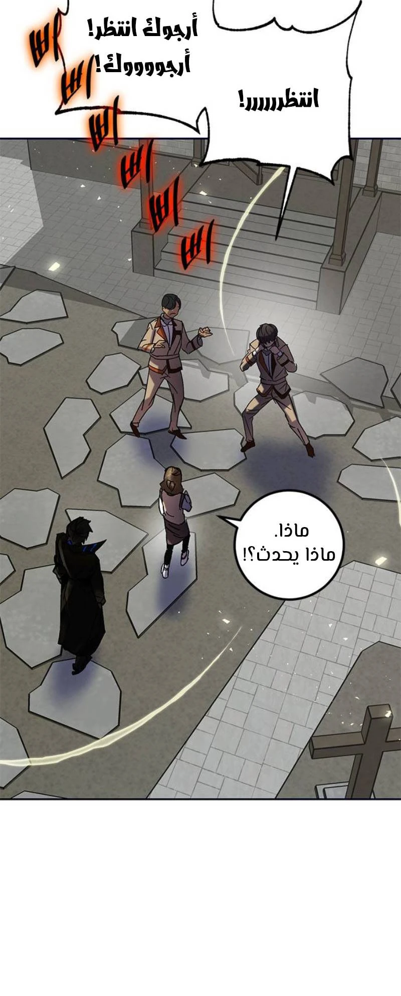 صفحة 3 — Return to Player الفصل 27