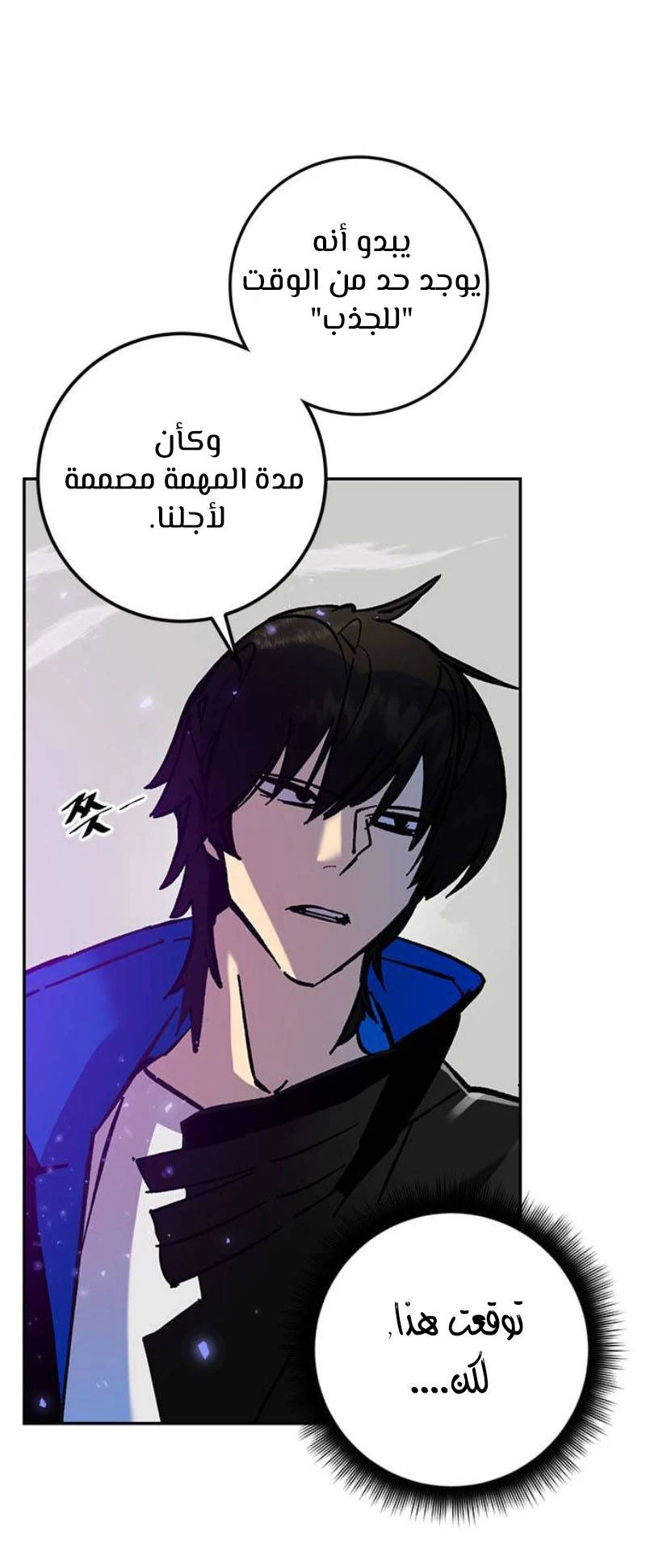 صفحة 8 — Return to Player الفصل 27