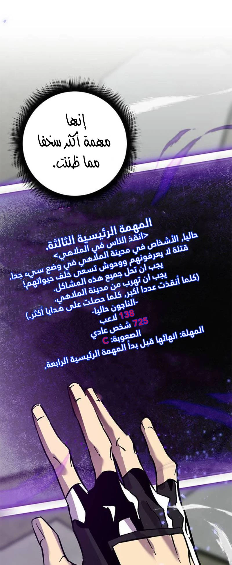 صفحة 9 — Return to Player الفصل 27