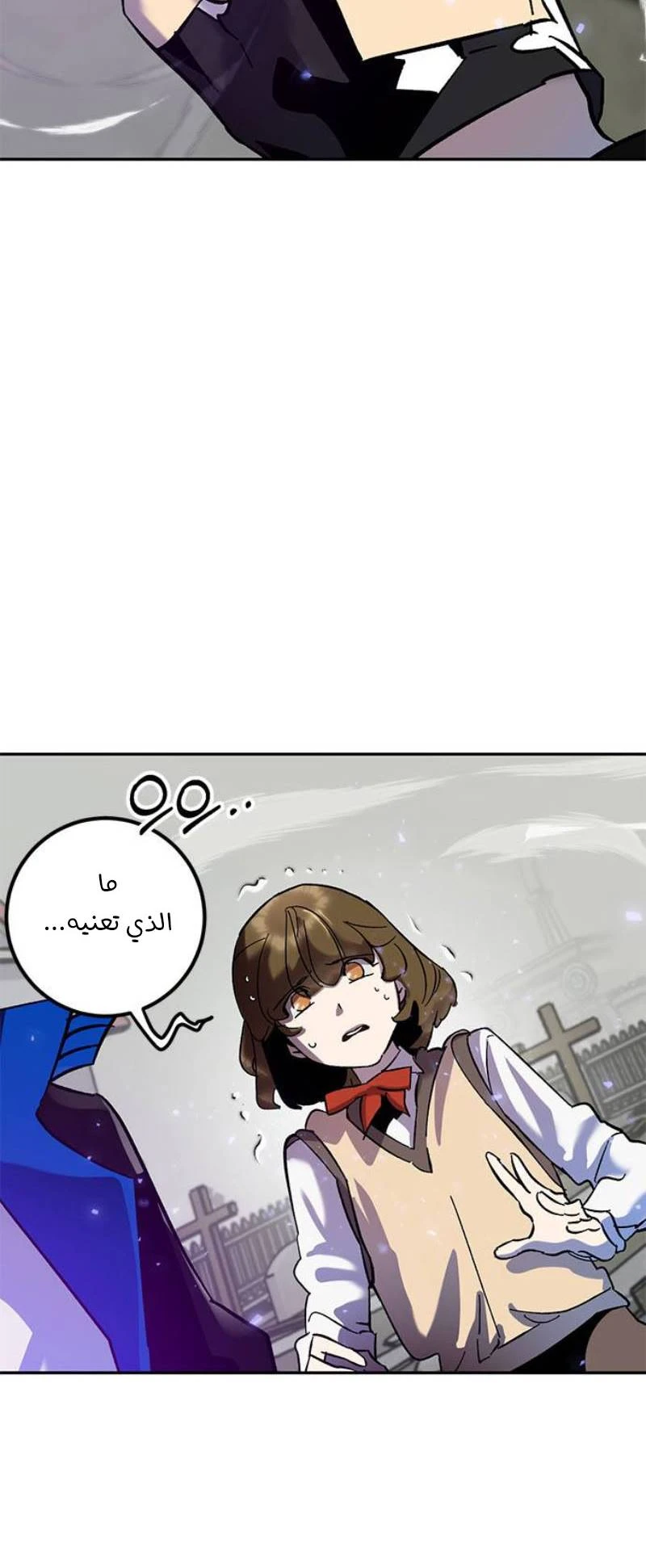 صفحة 10 — Return to Player الفصل 27