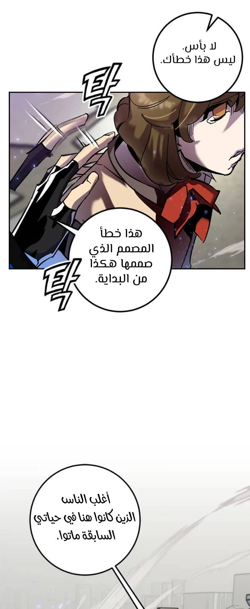 صفحة 11 — Return to Player الفصل 27