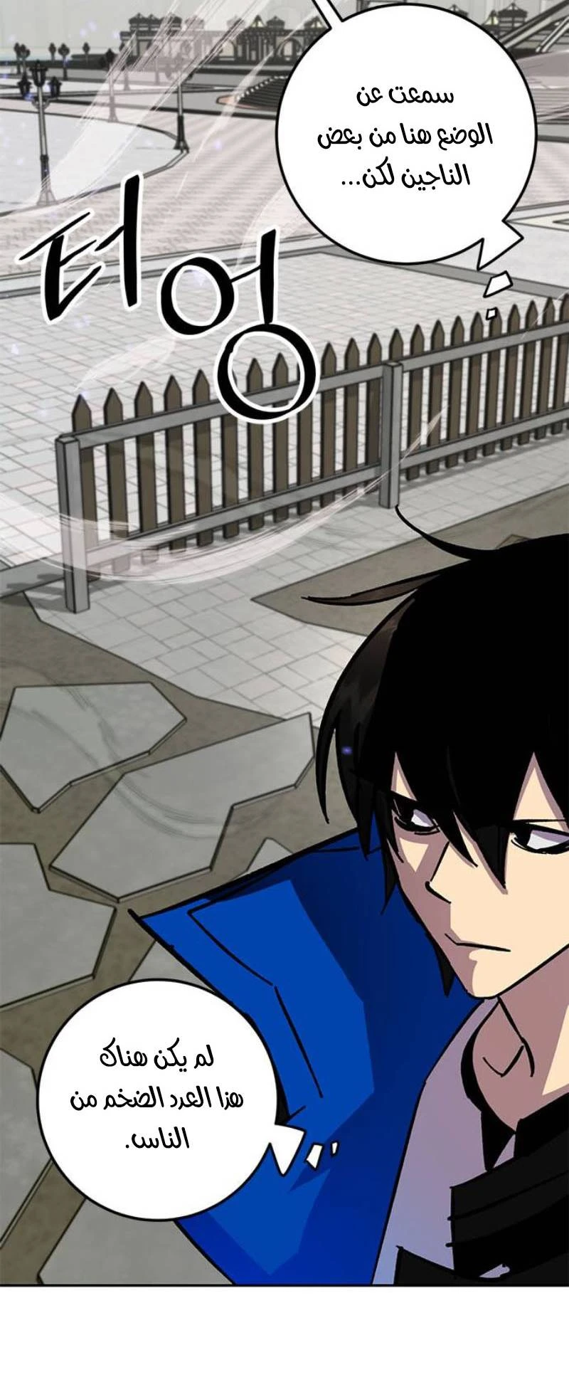 صفحة 12 — Return to Player الفصل 27