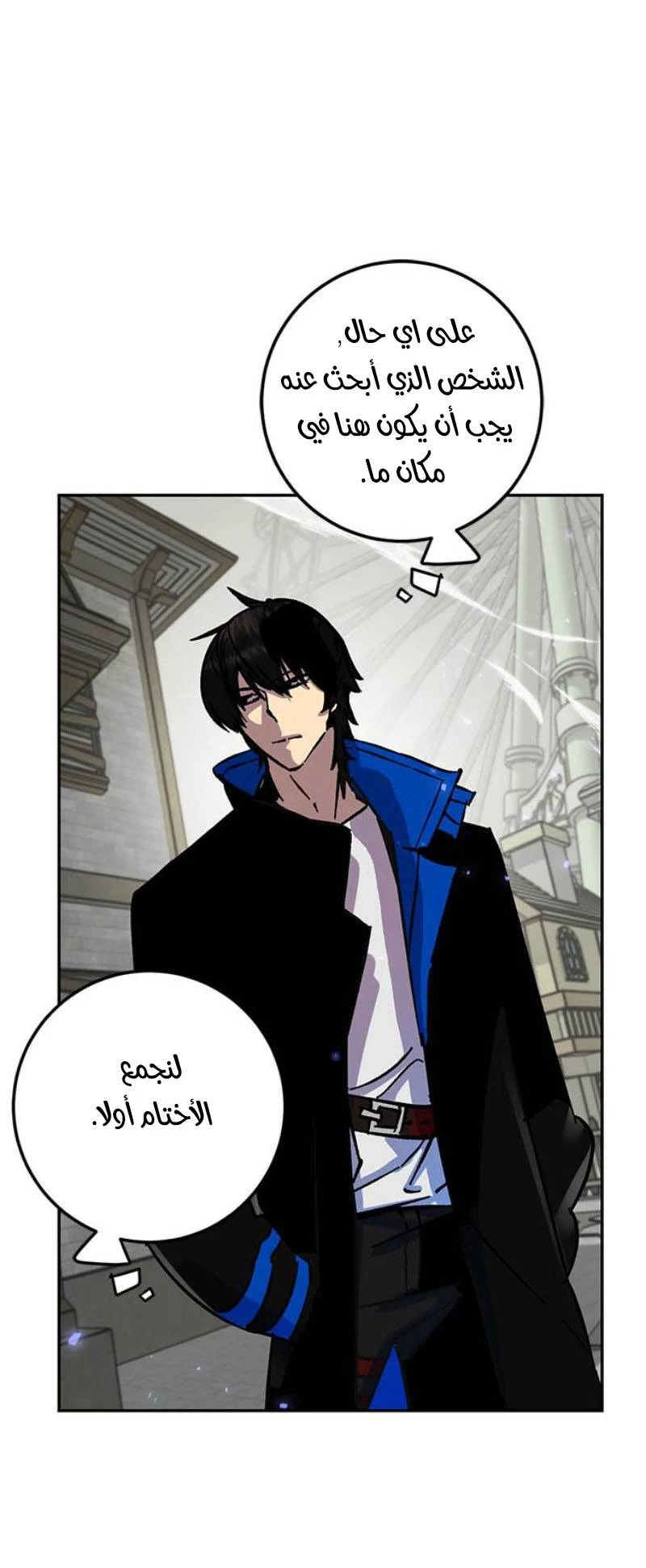 صفحة 13 — Return to Player الفصل 27