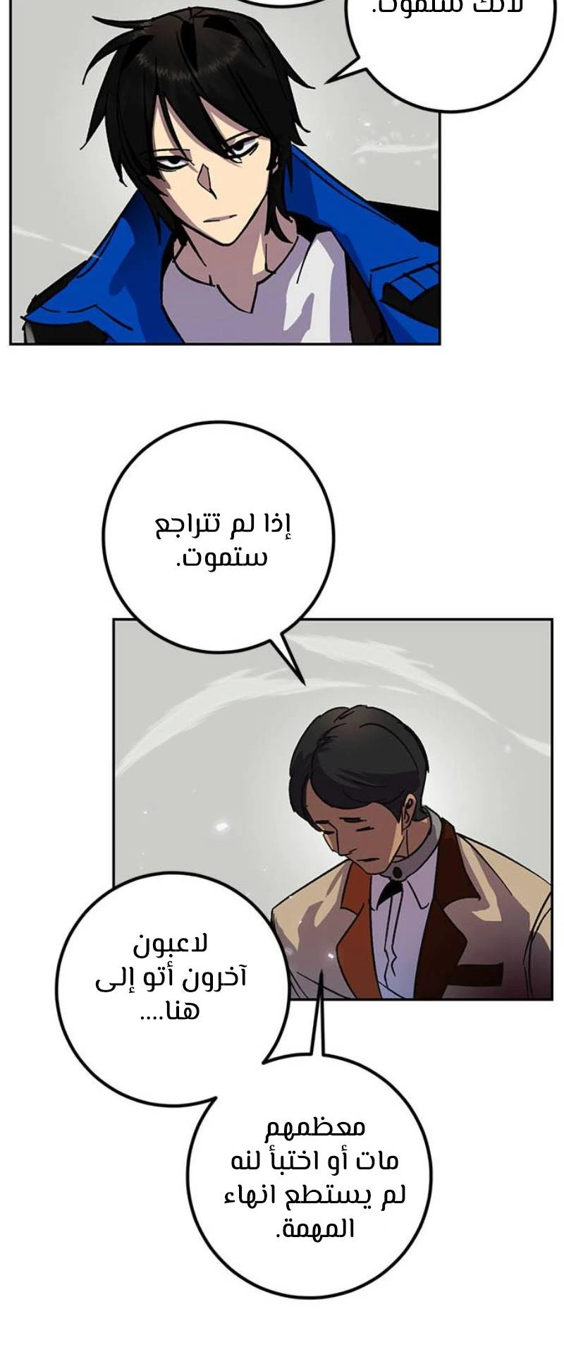 صفحة 15 — Return to Player الفصل 27