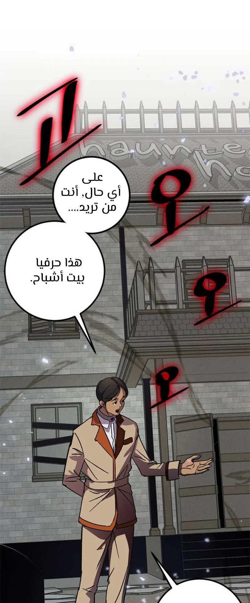 صفحة 16 — Return to Player الفصل 27