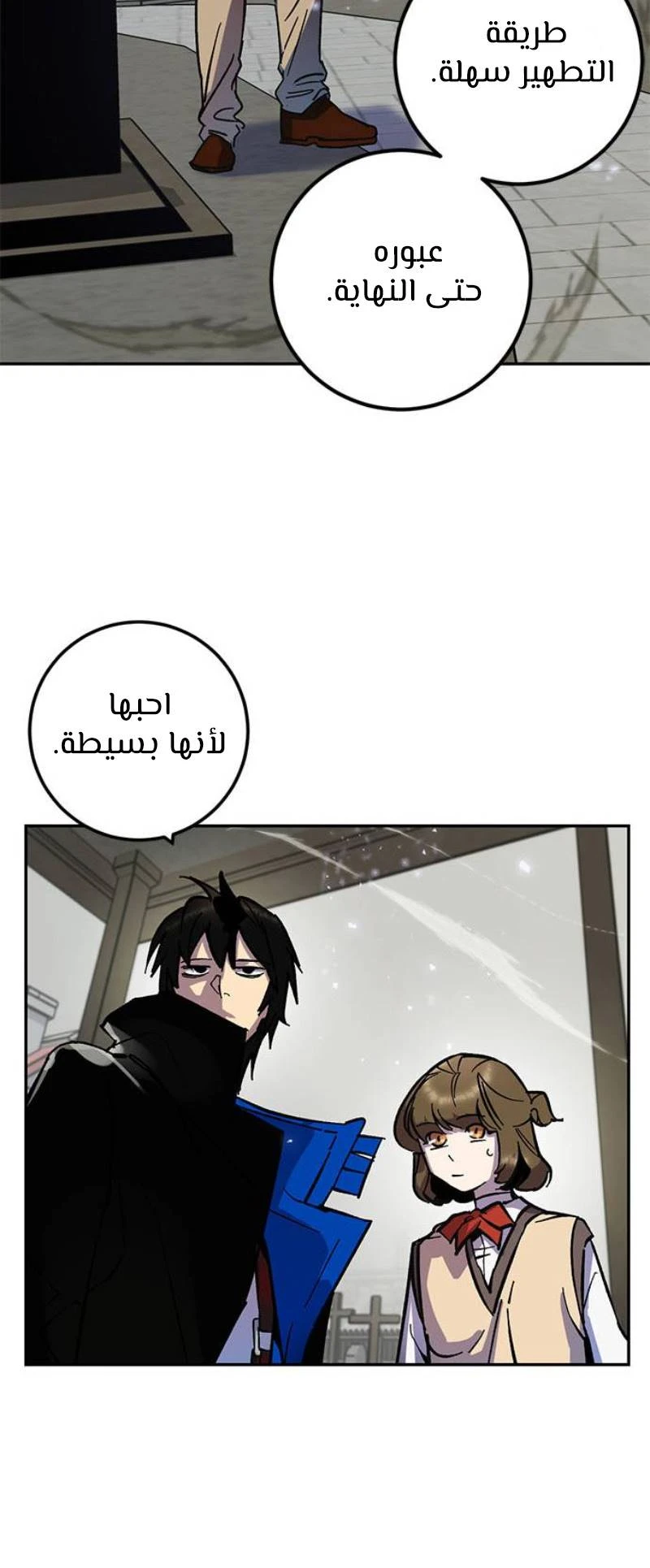 صفحة 17 — Return to Player الفصل 27