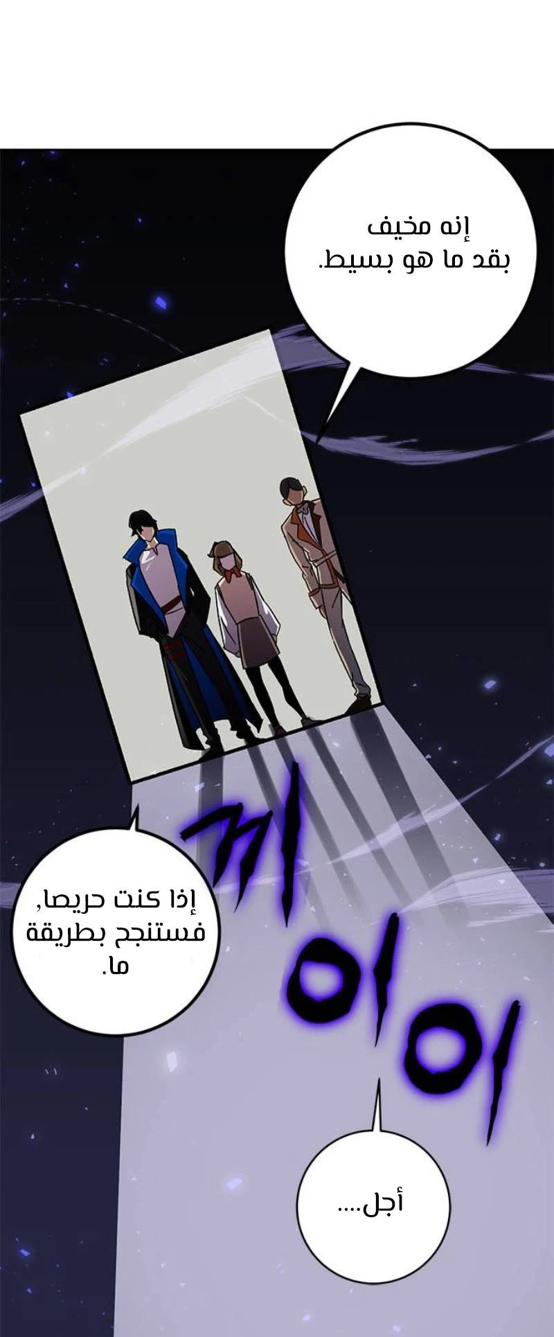 صفحة 18 — Return to Player الفصل 27