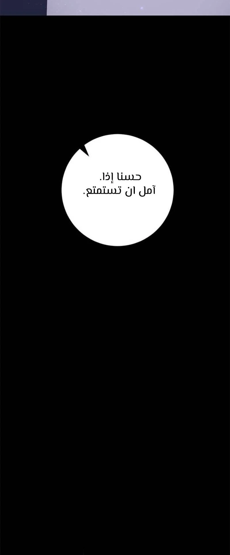 صفحة 19 — Return to Player الفصل 27