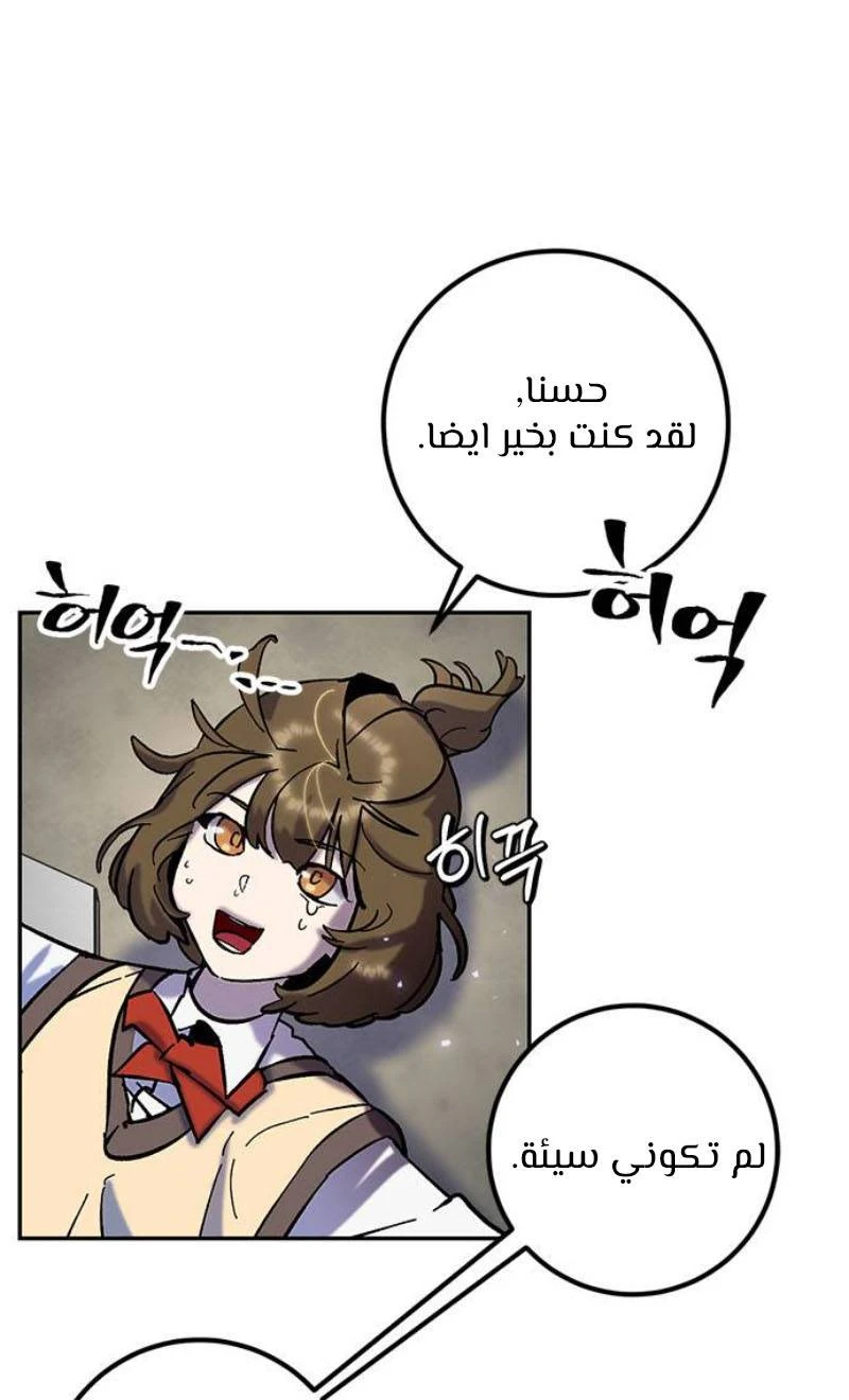 صفحة 56 — Return to Player الفصل 27