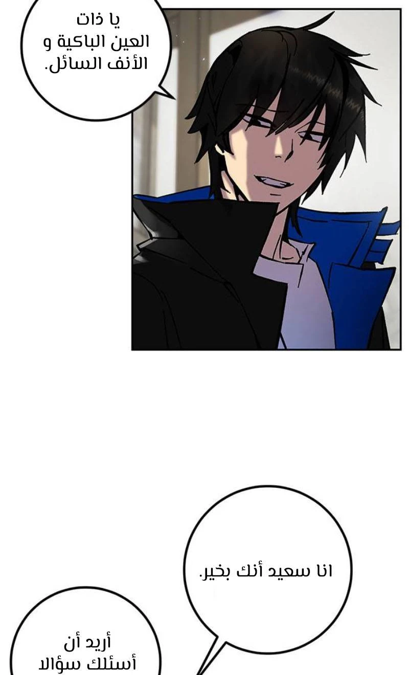 صفحة 57 — Return to Player الفصل 27