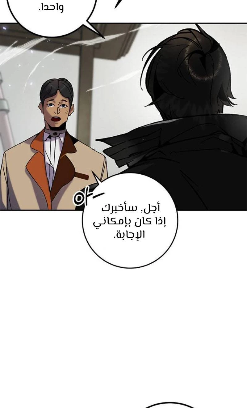 صفحة 58 — Return to Player الفصل 27