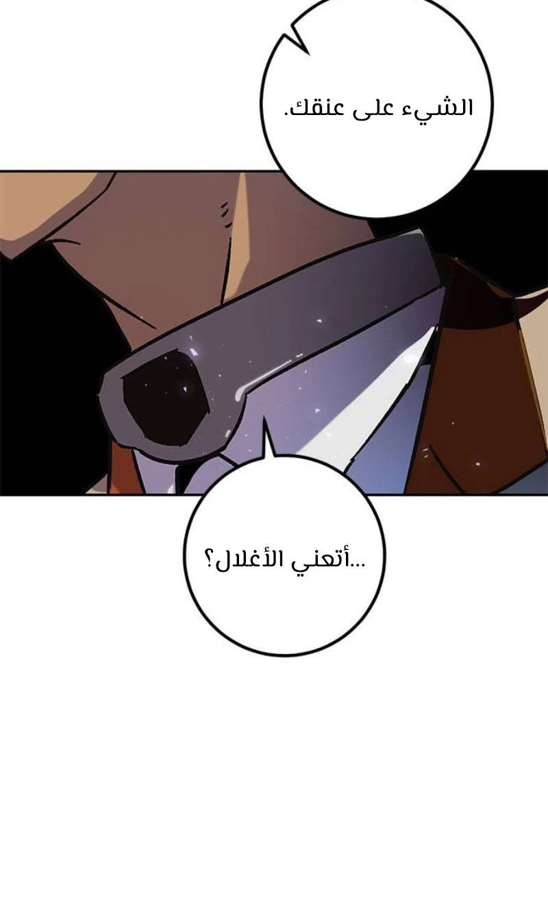 صفحة 59 — Return to Player الفصل 27