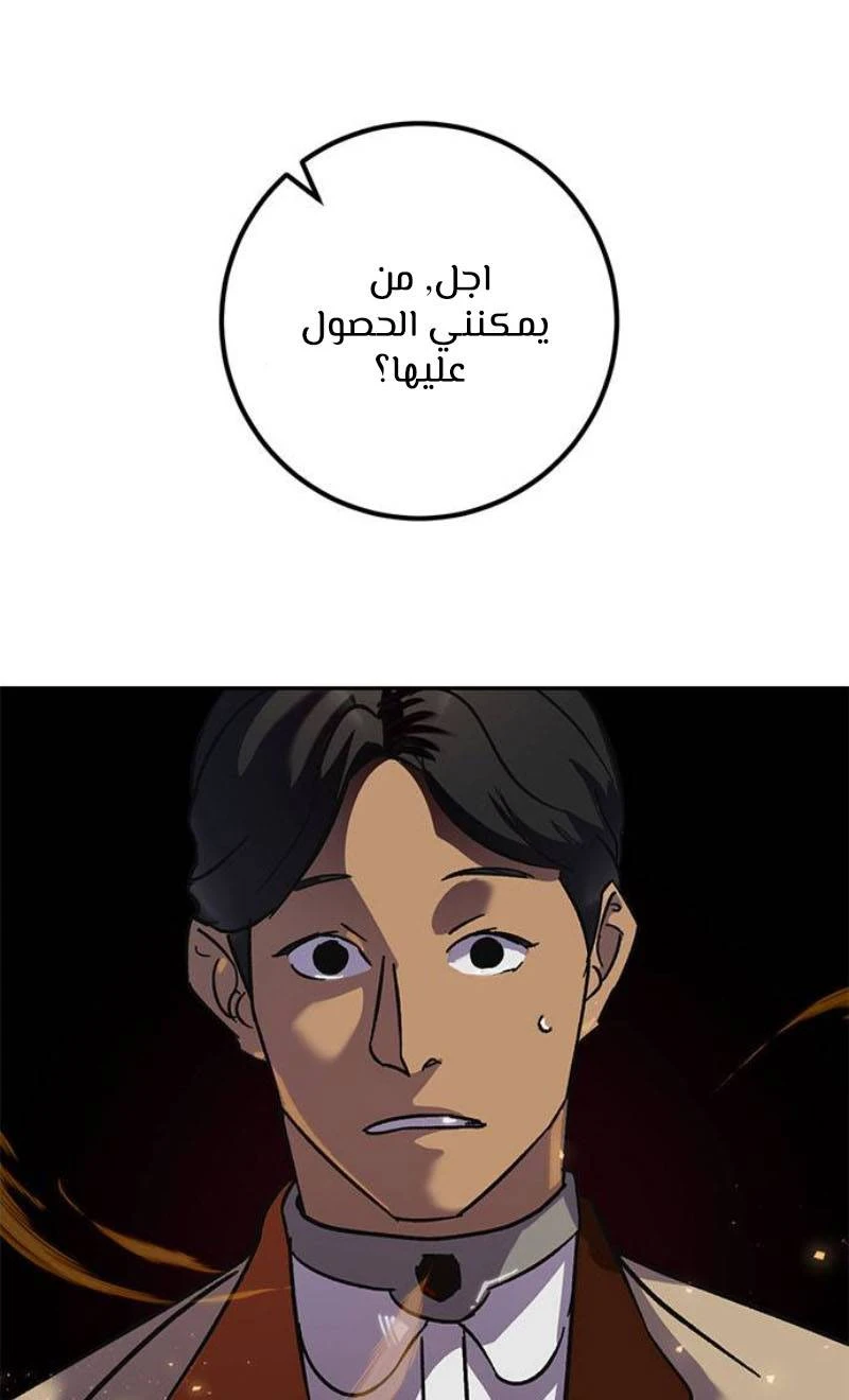 صفحة 60 — Return to Player الفصل 27