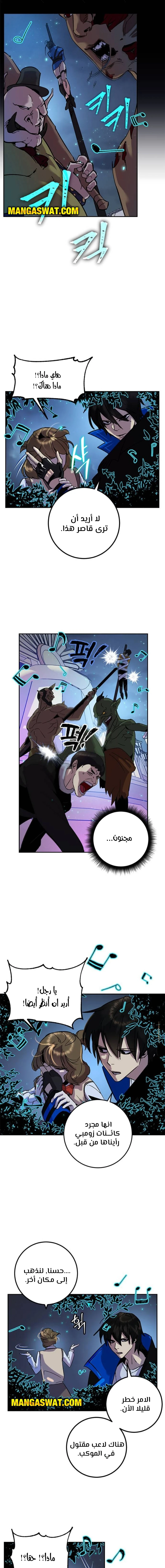 صفحة 10 — Return to Player الفصل 28