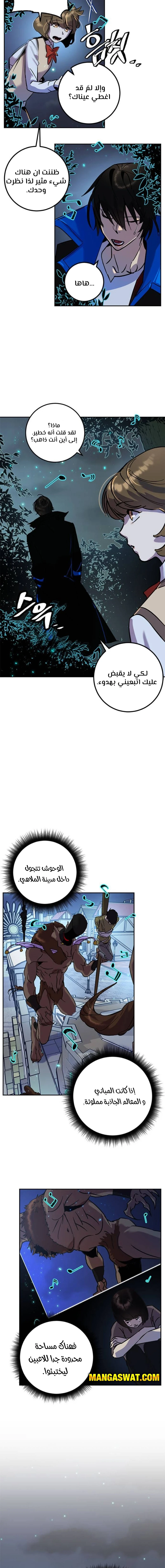 صفحة 11 — Return to Player الفصل 28