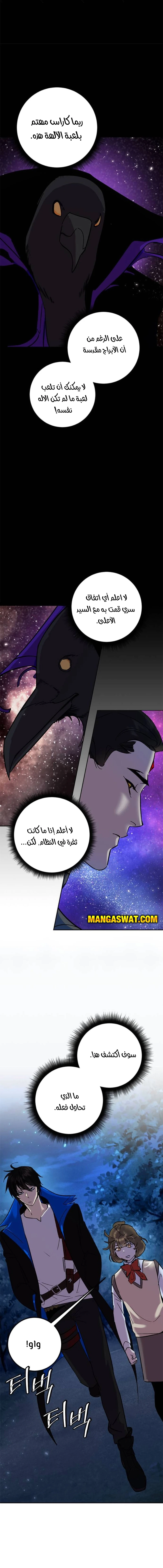 صفحة 13 — Return to Player الفصل 28