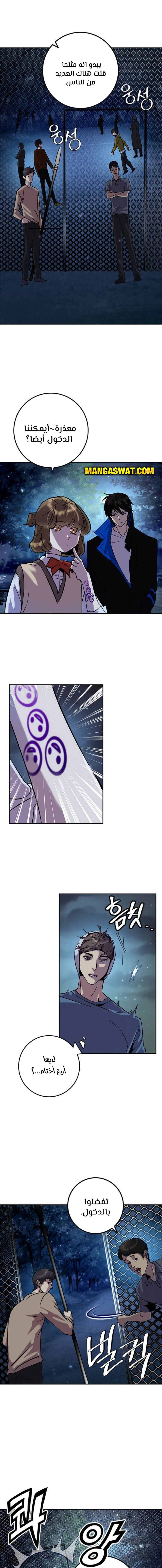 صفحة 14 — Return to Player الفصل 28