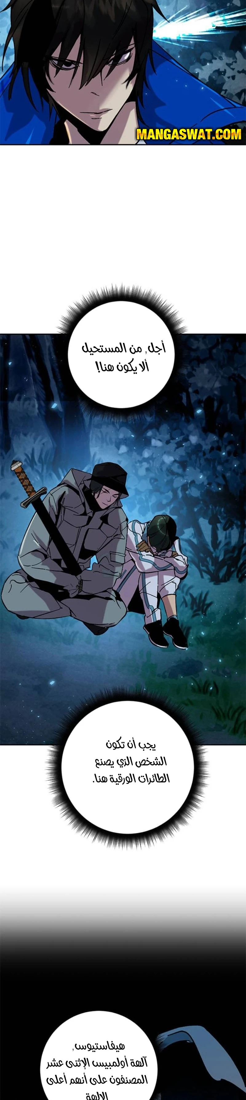 صفحة 17 — Return to Player الفصل 28