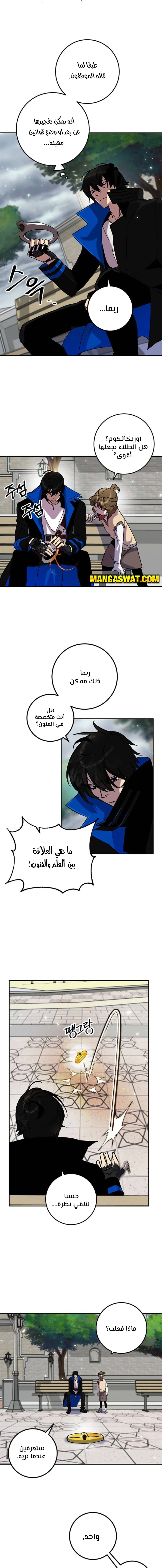 صفحة 1 — Return to Player الفصل 28