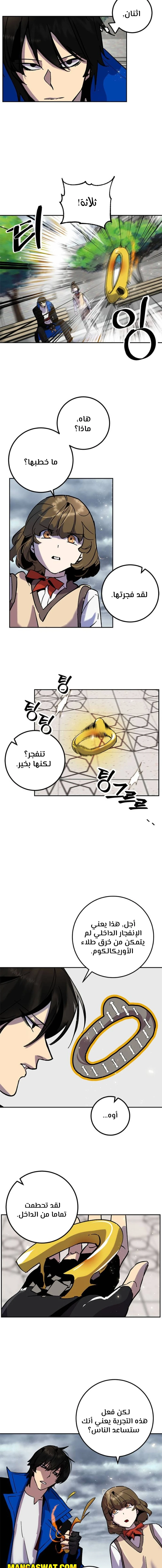 صفحة 2 — Return to Player الفصل 28