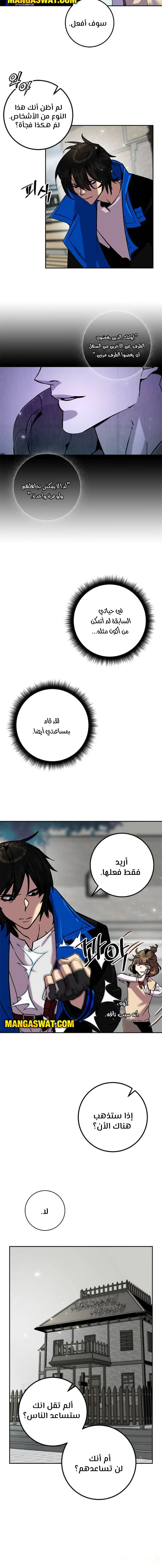 صفحة 3 — Return to Player الفصل 28