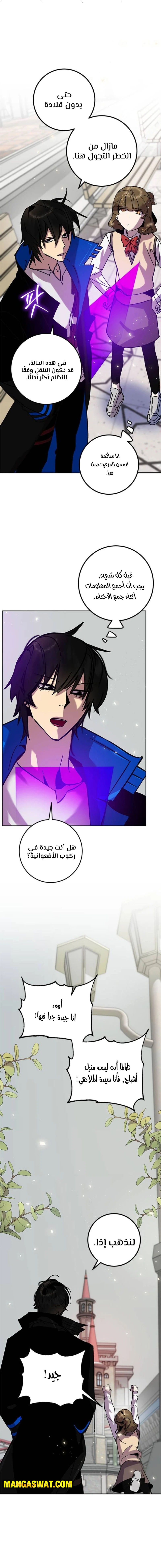 صفحة 4 — Return to Player الفصل 28