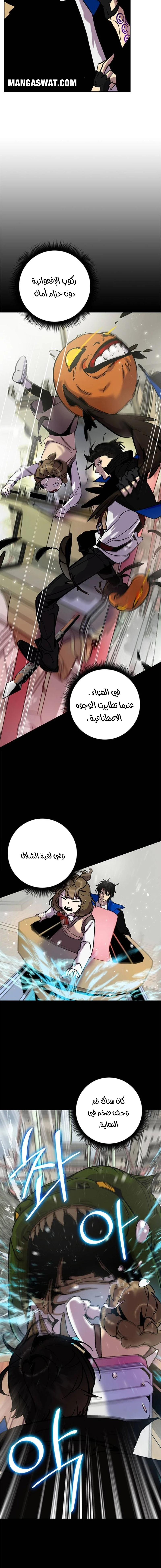 صفحة 6 — Return to Player الفصل 28