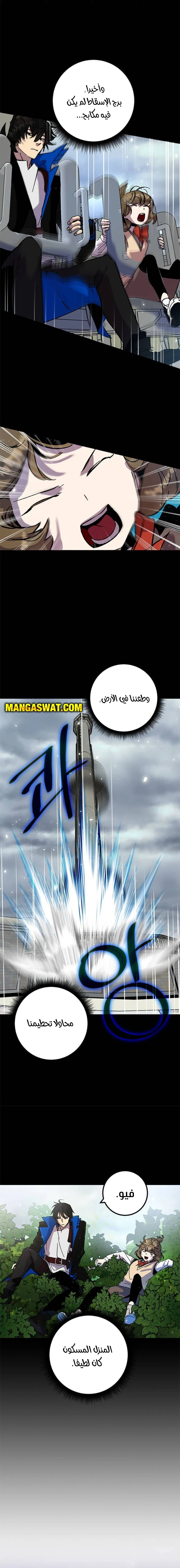 صفحة 7 — Return to Player الفصل 28