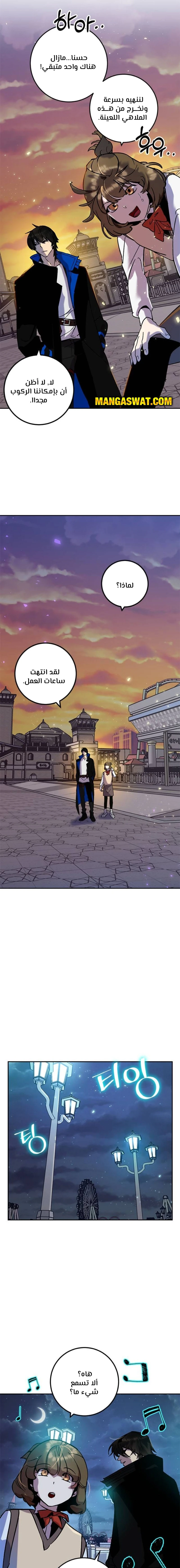 صفحة 8 — Return to Player الفصل 28