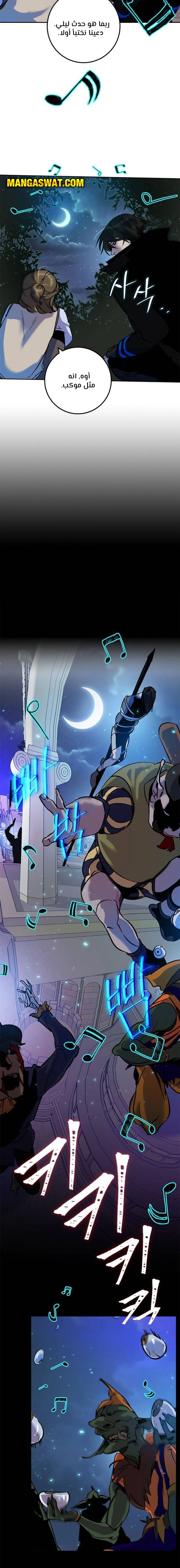 صفحة 9 — Return to Player الفصل 28