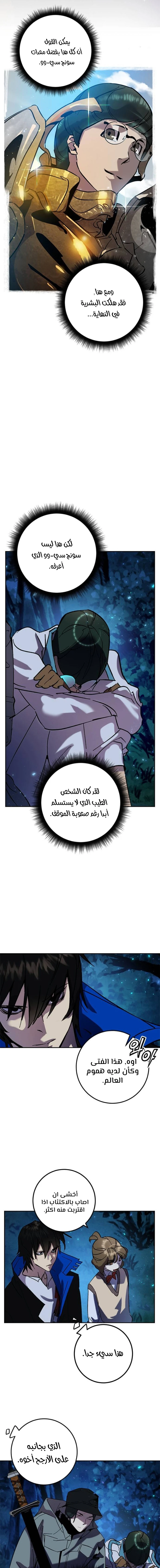 صفحة 2 — Return to Player الفصل 29