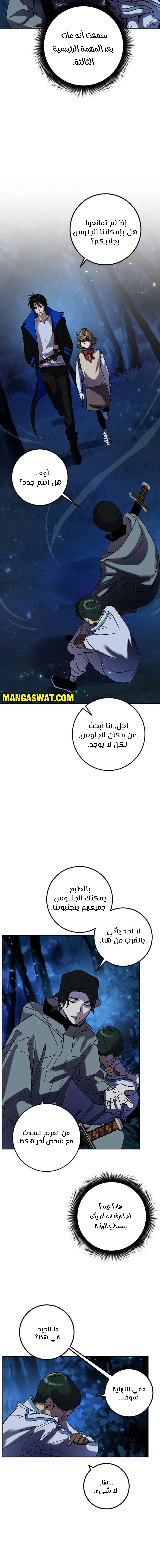 صفحة 3 — Return to Player الفصل 29