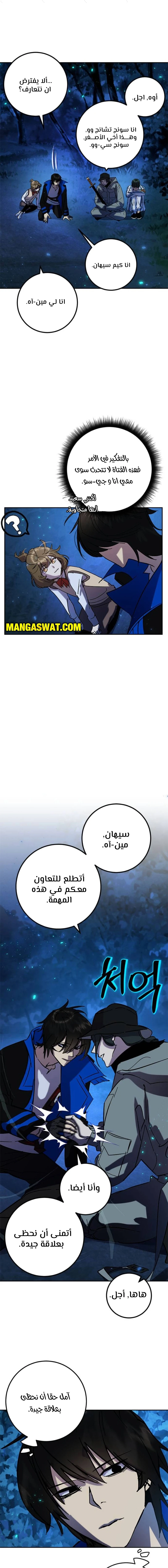 صفحة 4 — Return to Player الفصل 29