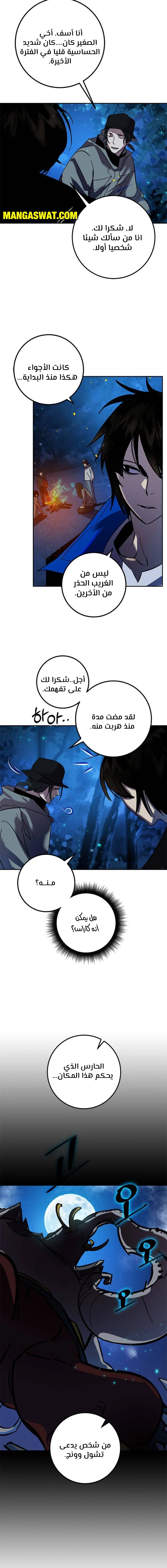 صفحة 6 — Return to Player الفصل 29