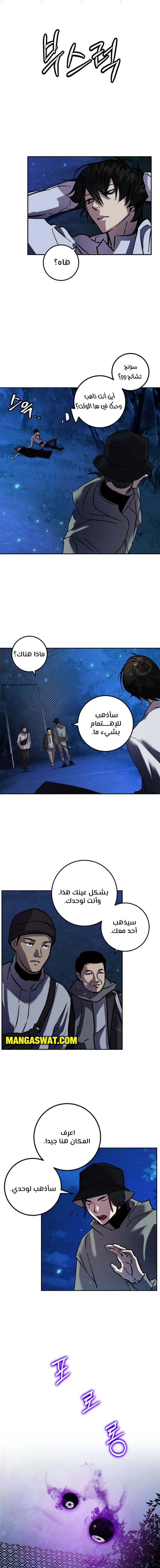 صفحة 10 — Return to Player الفصل 29