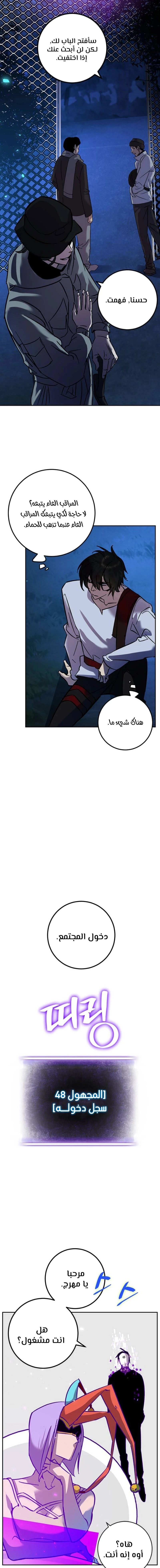 صفحة 11 — Return to Player الفصل 29