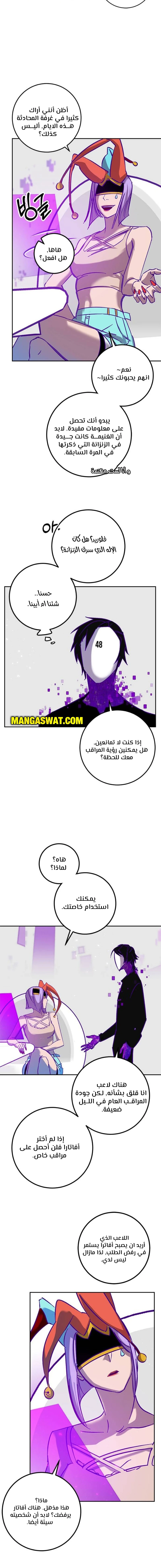 صفحة 12 — Return to Player الفصل 29