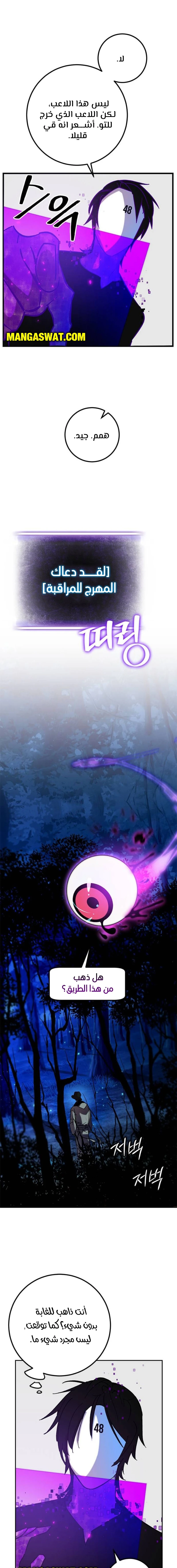 صفحة 14 — Return to Player الفصل 29