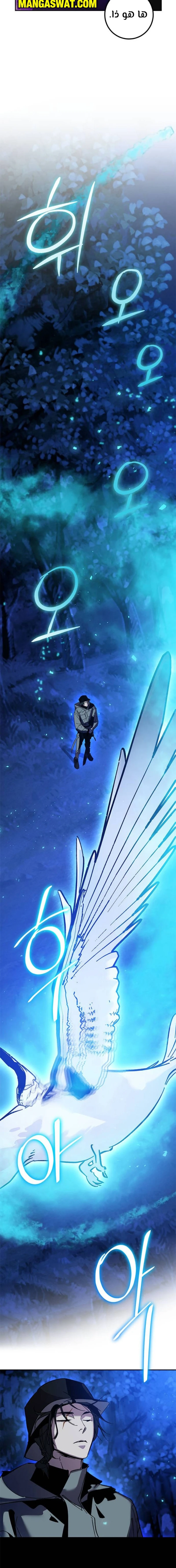 صفحة 15 — Return to Player الفصل 29