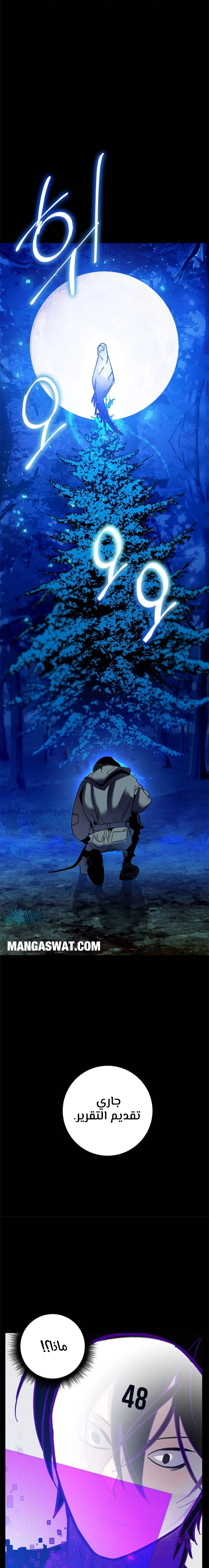 صفحة 16 — Return to Player الفصل 29