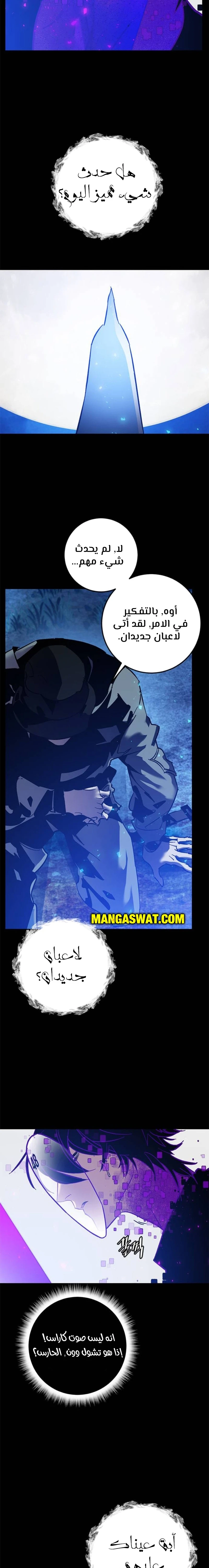 صفحة 17 — Return to Player الفصل 29