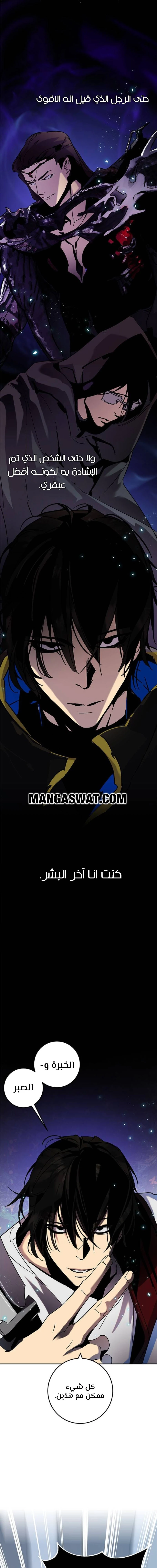 صفحة 11 — Return to Player الفصل 21