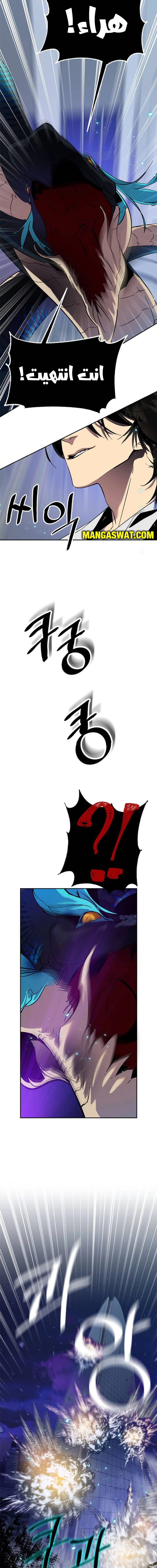 صفحة 12 — Return to Player الفصل 21