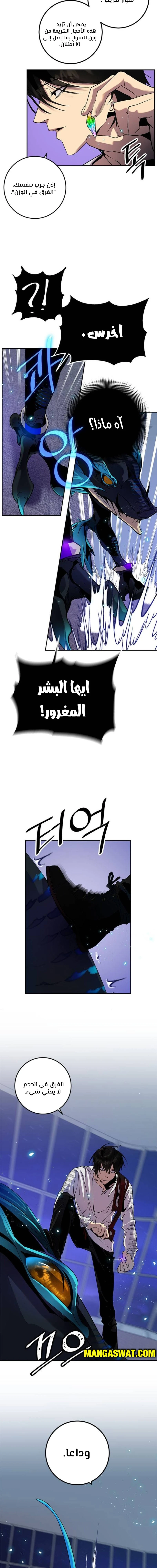 صفحة 15 — Return to Player الفصل 21