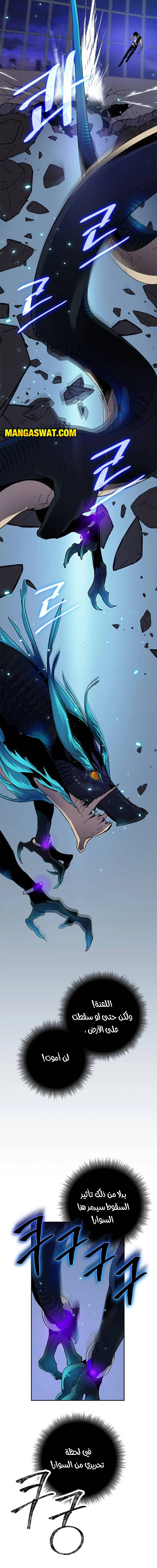 صفحة 16 — Return to Player الفصل 21