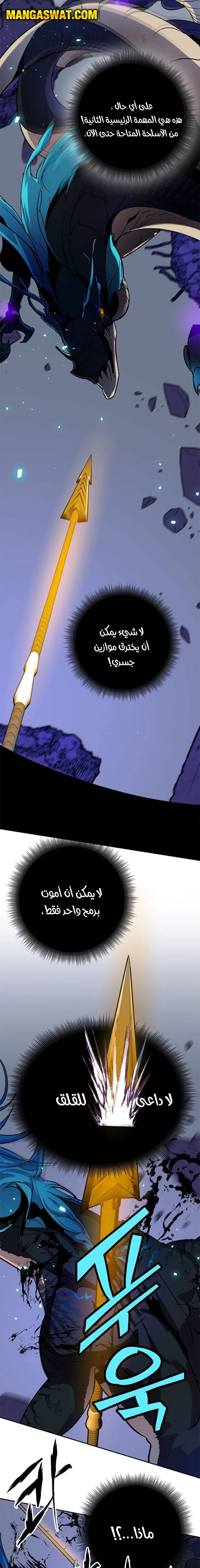 صفحة 18 — Return to Player الفصل 21